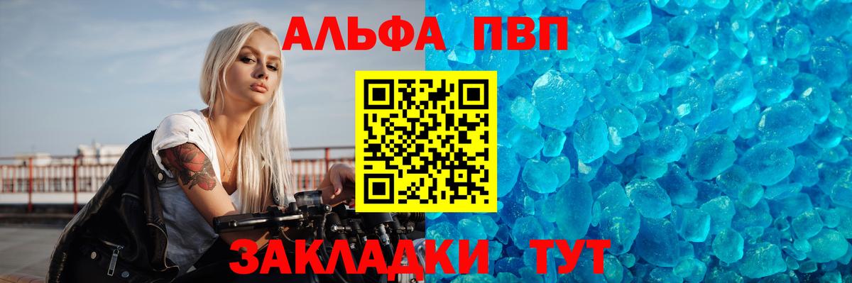 Alpha PVP VHQ  A-PVP крисы CK  Междуреченск  Alpha-PVP мука  Вход с VPN 