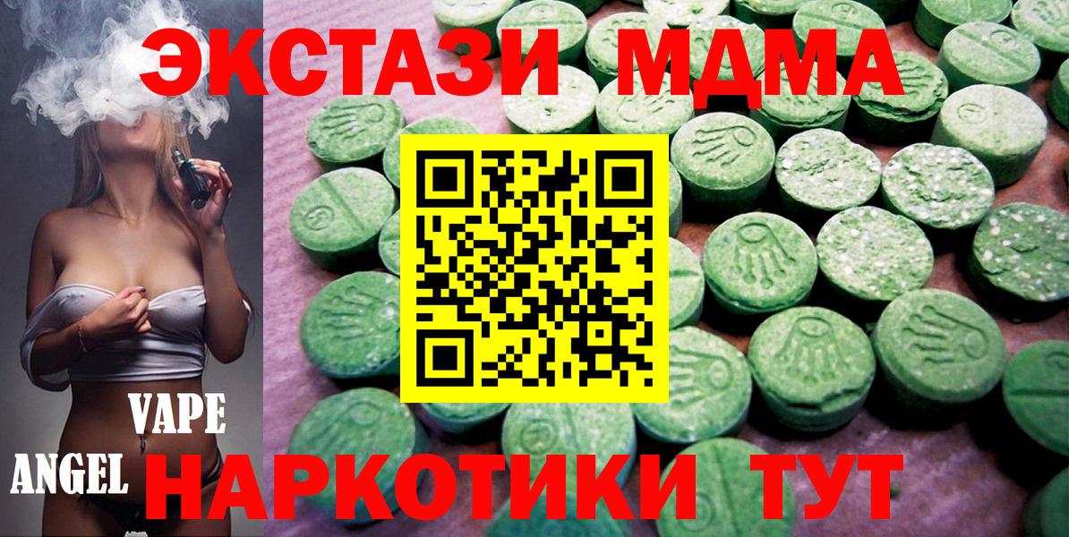 Экстази XTC Междуреченск