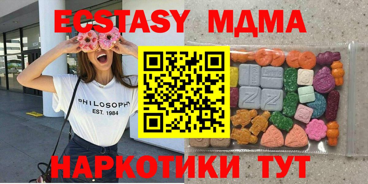Экстази круглые  Ecstasy  Междуреченск  Экстази Philipp Plein  Вход с VPN 