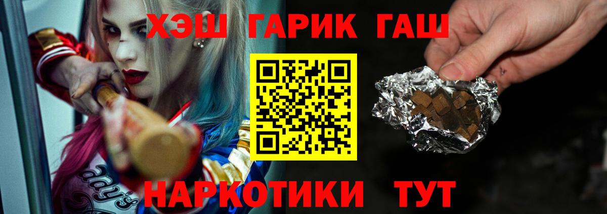 ГАШ Premium Междуреченск