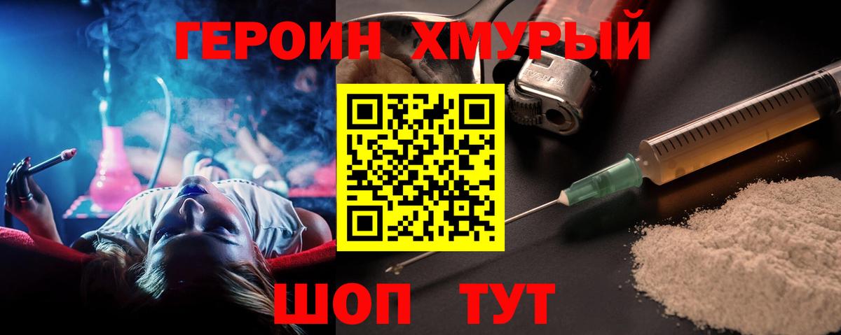 Междуреченск  Героин Афган  ГЕРОИН  Вход с VPN 
