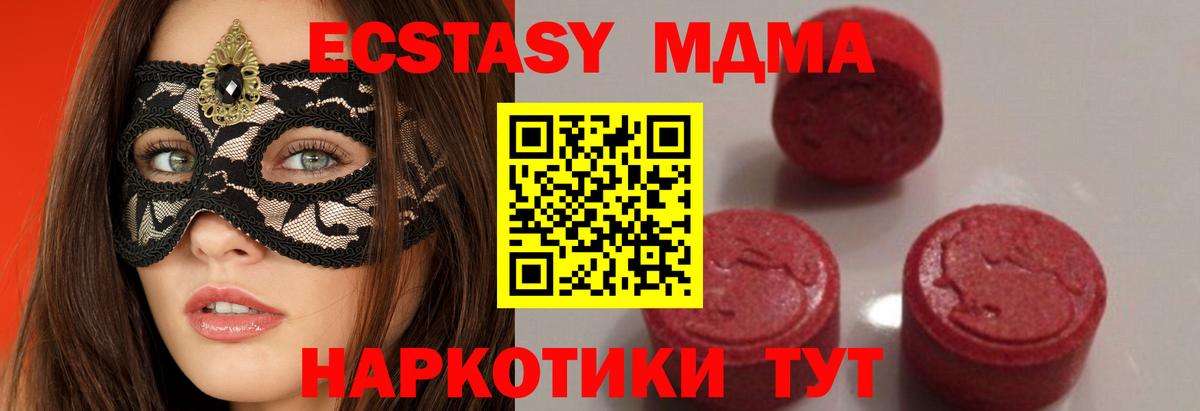 МДМА Molly Междуреченск