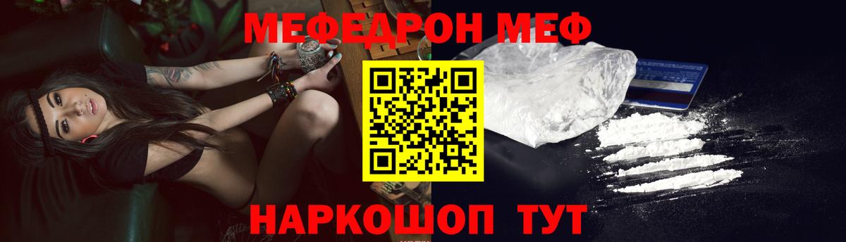 Междуреченск  Меф мука  Мефедрон mephedrone  MEGA зеркало  Вход с VPN  Мефедрон 