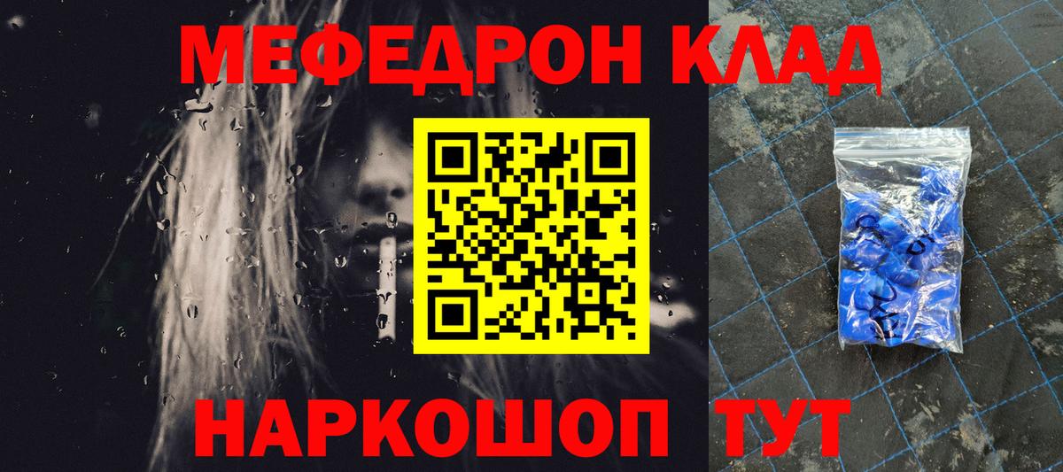 Меф мука Междуреченск