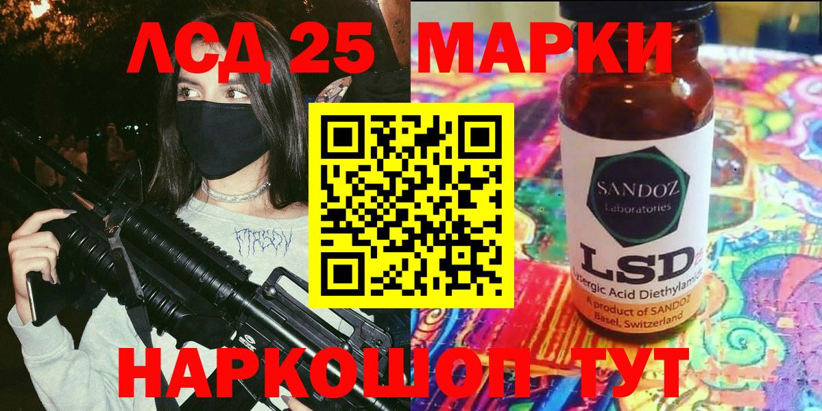 Междуреченск  Наркотические марки  Вход с VPN  наркошоп  Марки N-bome 1,8мг 