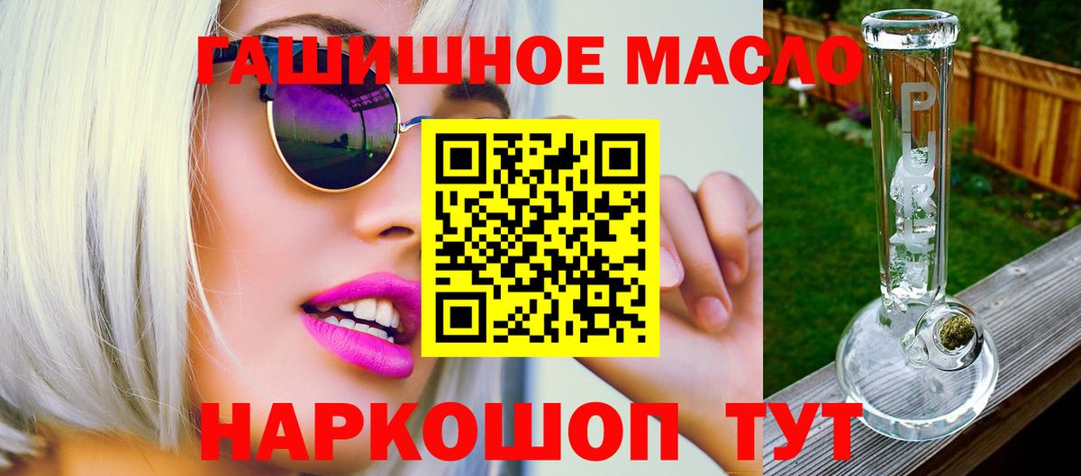 Междуреченск  Дистиллят ТГК THC oil  Вход с VPN 